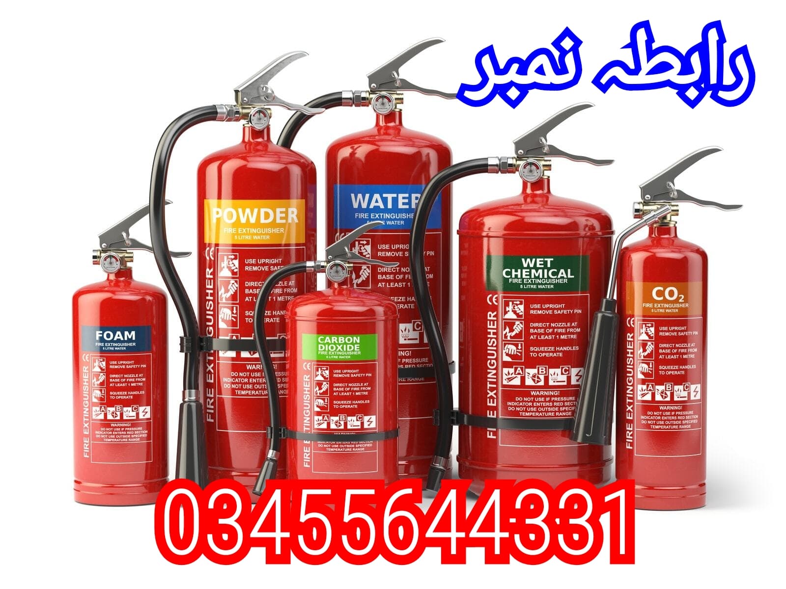 Fire equipment extinguisher (03455644331) — photo 1 of 1